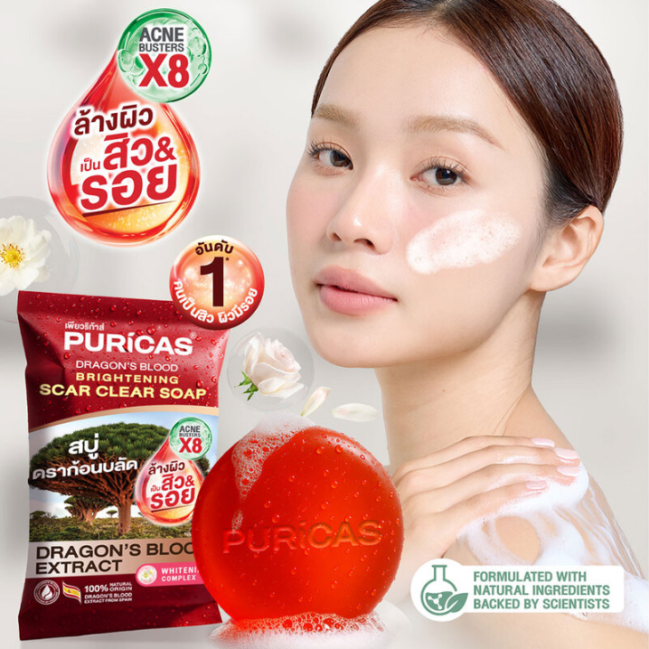 Puricas - Dragon’s Blood Brightening Scar Clear Soap 40g. (Pack of 3)