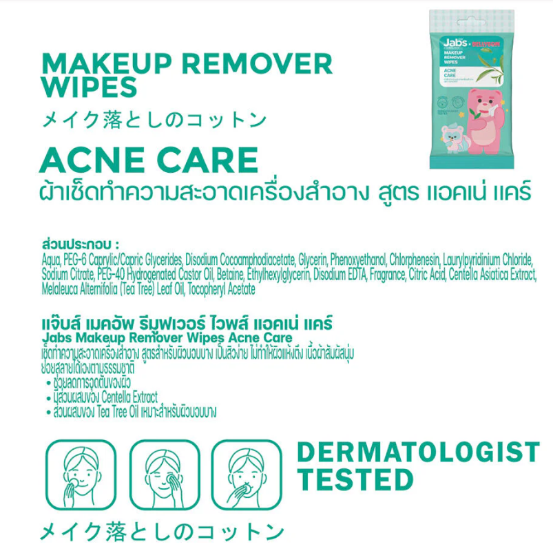 Jabs - x Bellygom Makeup Remover Wipes Acne Care 10 Sheets (Pack of 3)