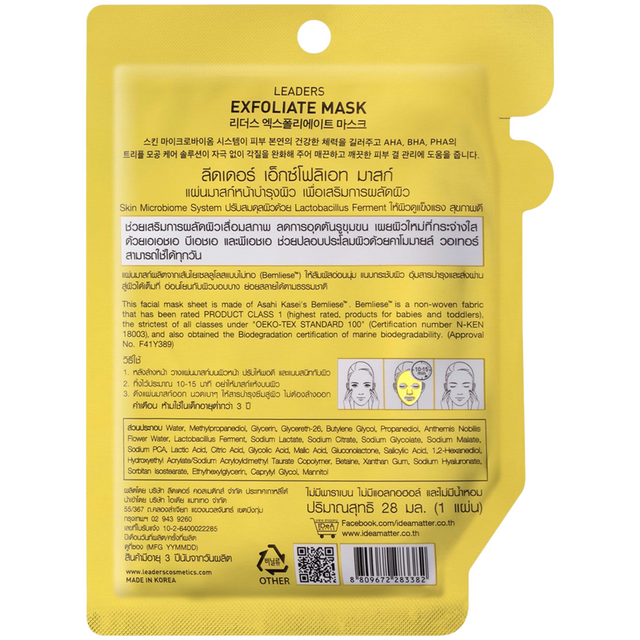 Leaders - Exfoliate Face Mask with Lactobacillus Ferment, PHA, AHA, BHA and Anthemis Nobilis Flower Water 28ml. (Pack of 6)