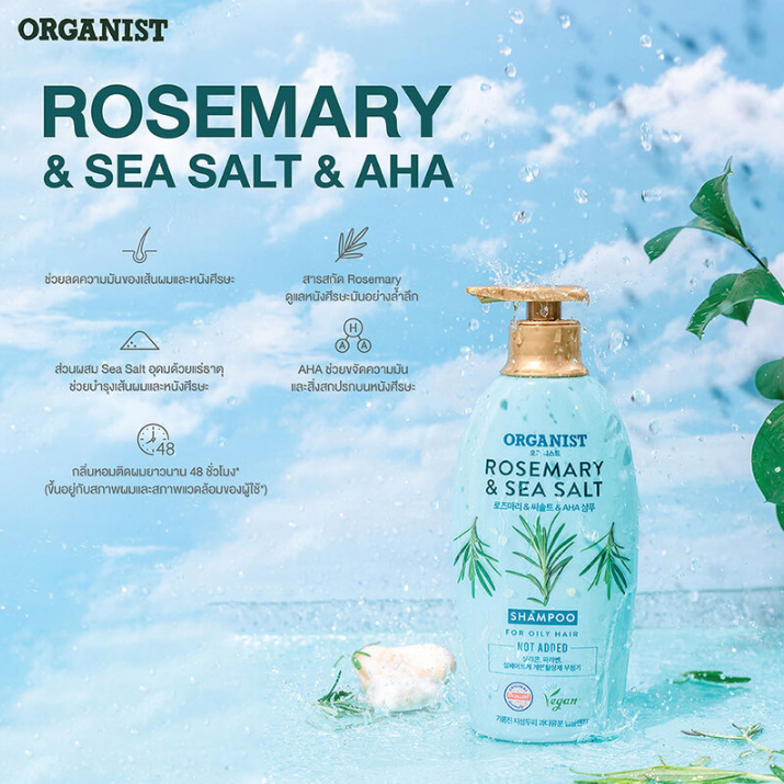 Organist - Elastine Organist Rosemary And Sea Salt Deep Cleansing Shampoo 500ml.