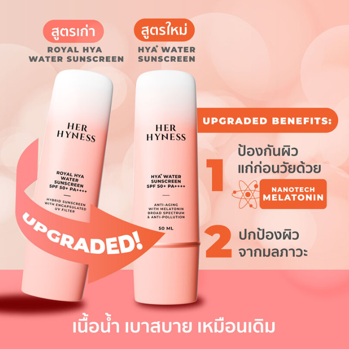Her Hyness - HYA+ Water Sunscreen Anti-Aging with Melatonin & Alti-Pollution SPF50+ PA++++ 50ml.