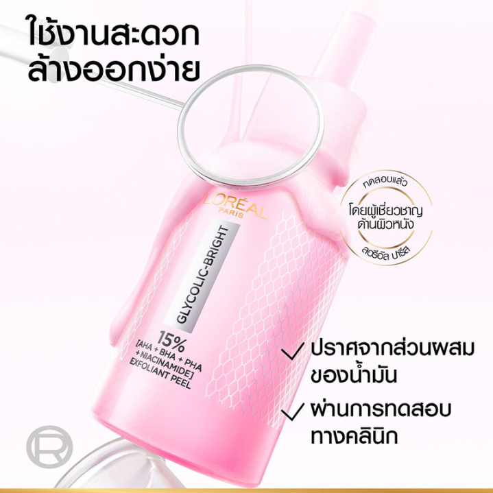L'Oréal - Glycolic Bright Anti Dark Spot Exfoliant Peel + AHA + BHA + PHA + Niacinamide 25ml.