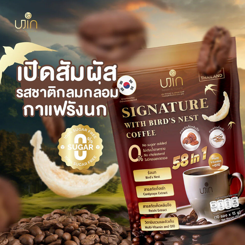 Ujin - Signature With Bird's Nest Coffee Instant Coffee Mix Powder 15g. (Box of 10 Sachets)