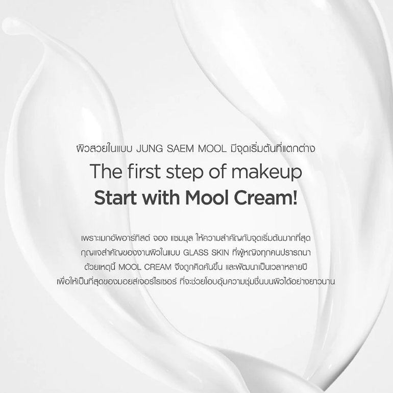 Jung Saem Mool - Essential Mool Cream 30ml.