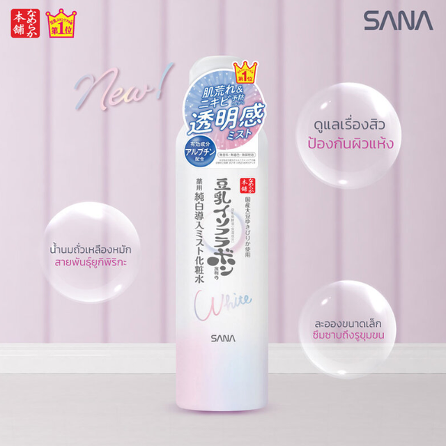 Sana Namerakahonpo - White Mist Spray Lotion 150g.