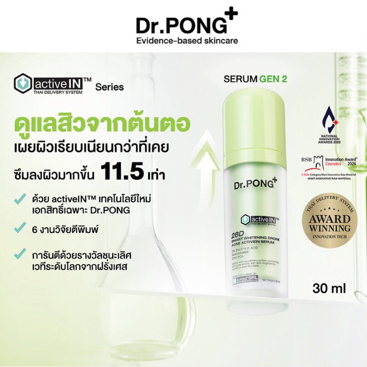 Dr.PONG - 28D Smart Whitening Drone Acne Activein Serum 30ml.