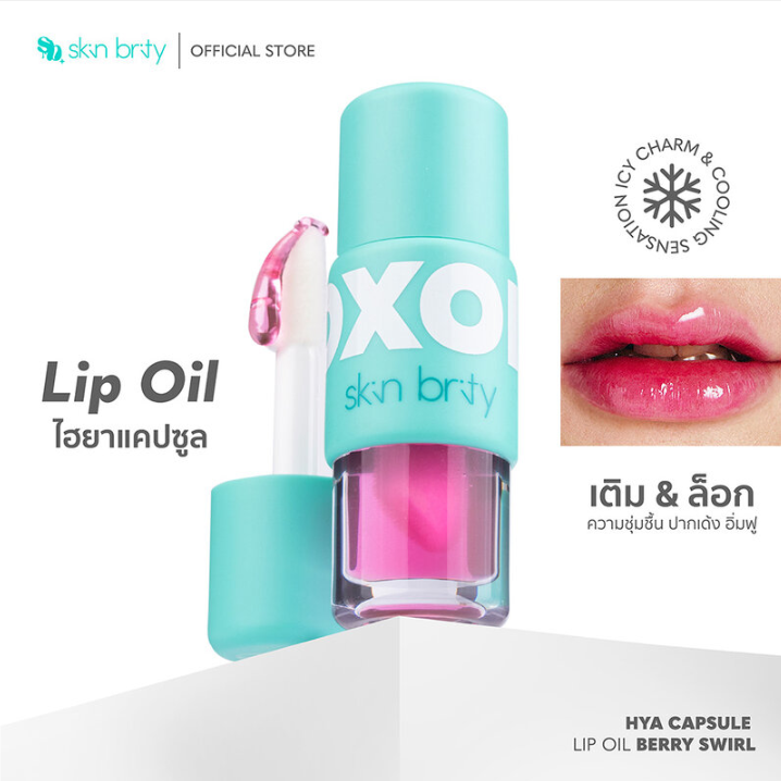 Skin Brity XOXOil - Berry Swirl Hya Capsule Lip Oil 5g.