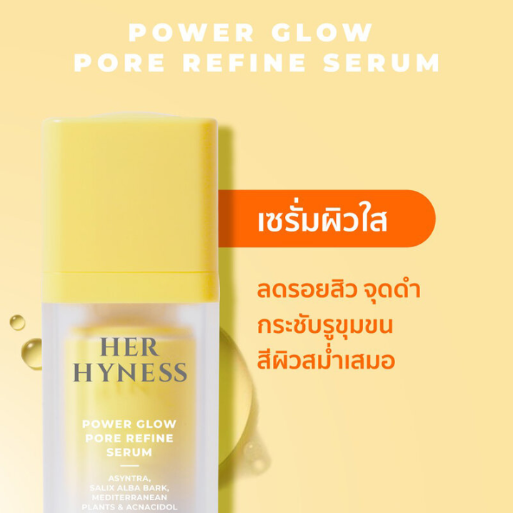 Her Hyness - Power Glow Pore Refine Serum 15ml.