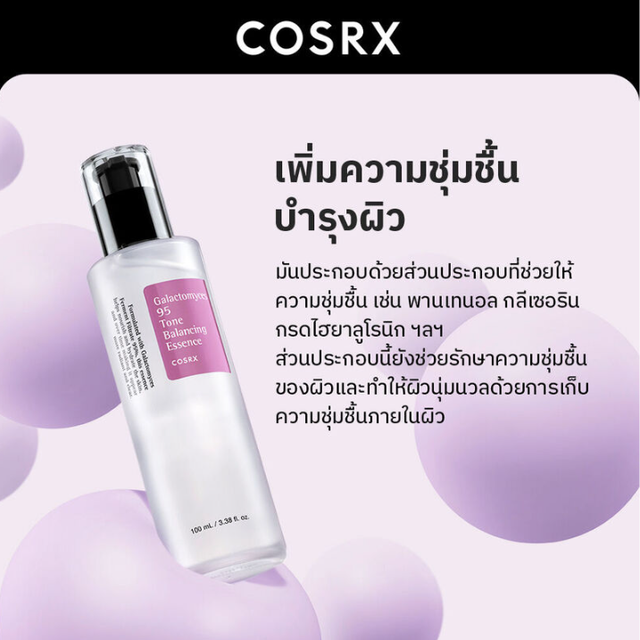 COSRX - Galactomyces 95 Tone Balancing Essence 100ml.