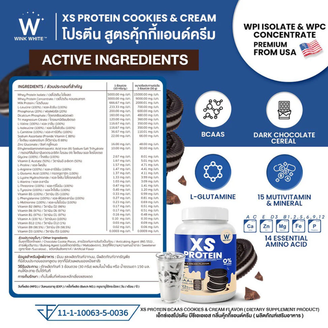 WinkWhite - XS Protein Cookies & Cream Flavor 240g.