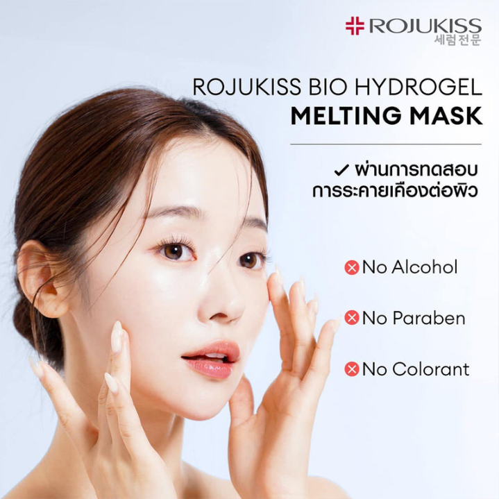 Rojukiss - Bio Hydrogel Melting Mask Deep Firming 34g. (Pack of 3)