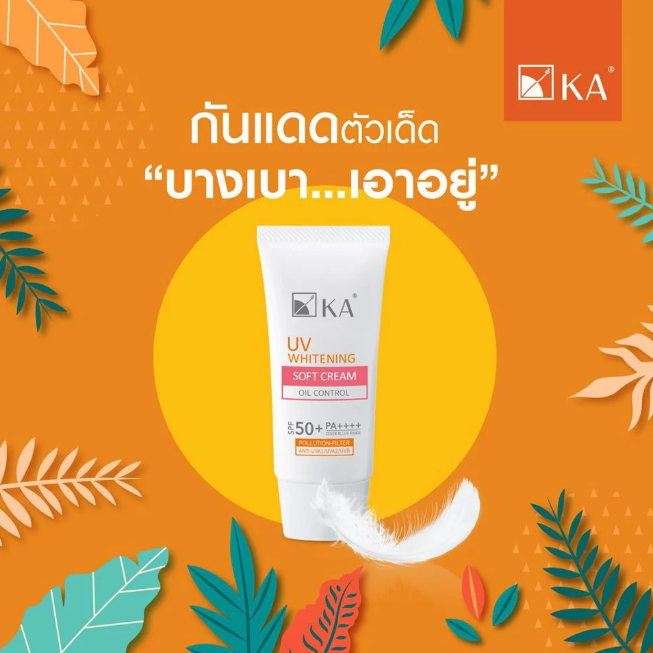 KA - UV Whitening Soft Cream SPF50+/PA++++ 30g.
