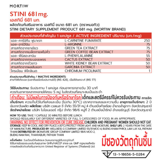 Mortiw - Stini 681mg (30 Capsules)