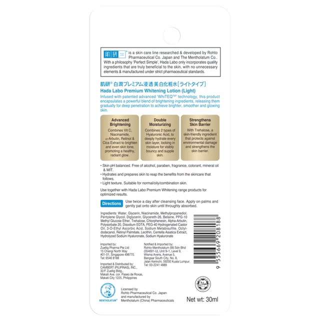 Hada Labo - Premium Whitening Lotion Light 30ml.