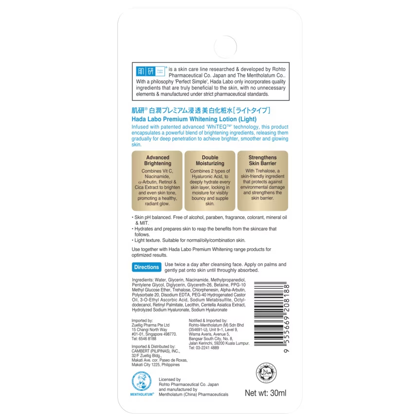 Hada Labo - Premium Whitening Lotion Light 30ml.