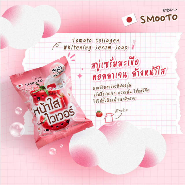 Smooto - Tomato Collagen Whitening Serum Soap 60g.
