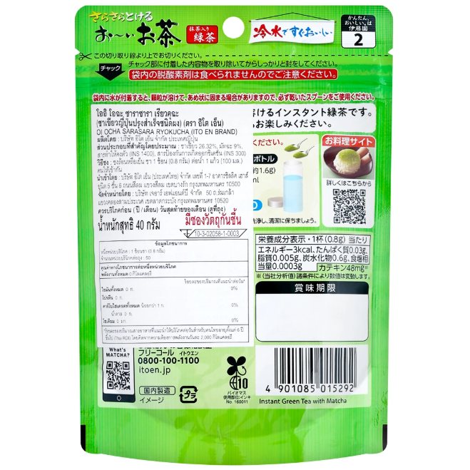 ITO EN - Oi Ocha Sarasara Ryokucha Itoen Japanese Green Tea with Matcha Powder 40g.