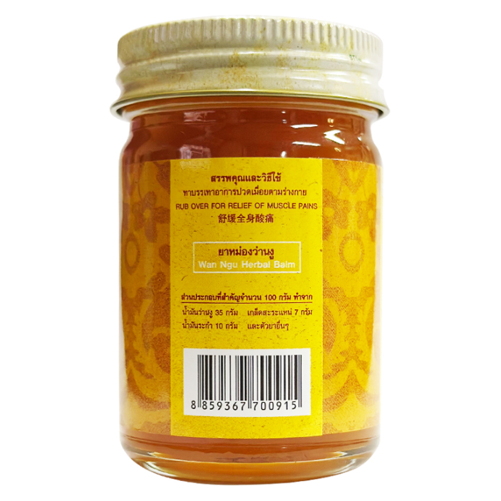 Wangwan Brand - Wan Ngu Herbal Snake Balm. Traditional Formula 50g.