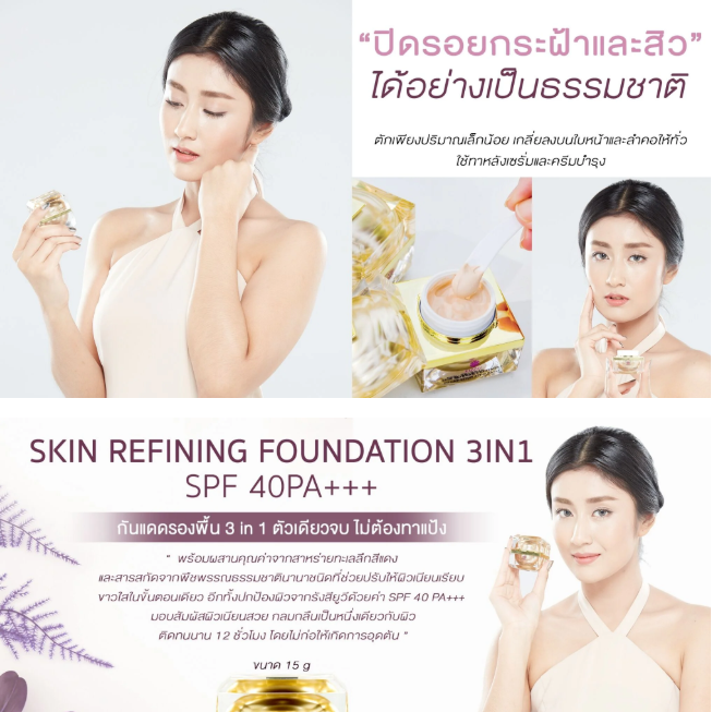 Kizzei - Skin Refining Treament Foundation SPF40/PA+++, #01 Porcelain 15g.