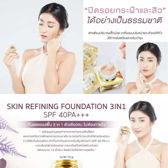 Kizzei - Skin Refining Treament Foundation SPF40/PA+++, #01 Porcelain 15g.