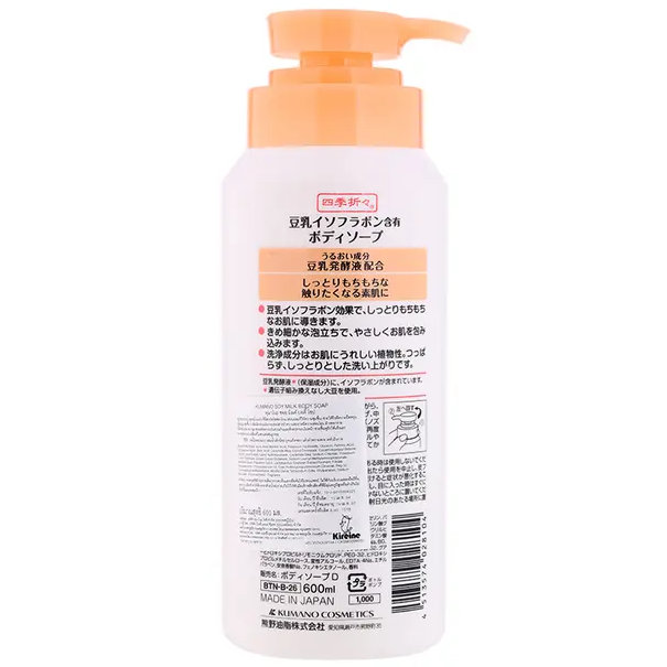Kumano Yushi - Shiki Oriori Soy Milk Body Soap 600ml.