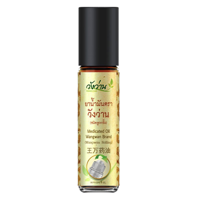 Wangwan Brand - Medicated Oil, Roller Type 8ml.