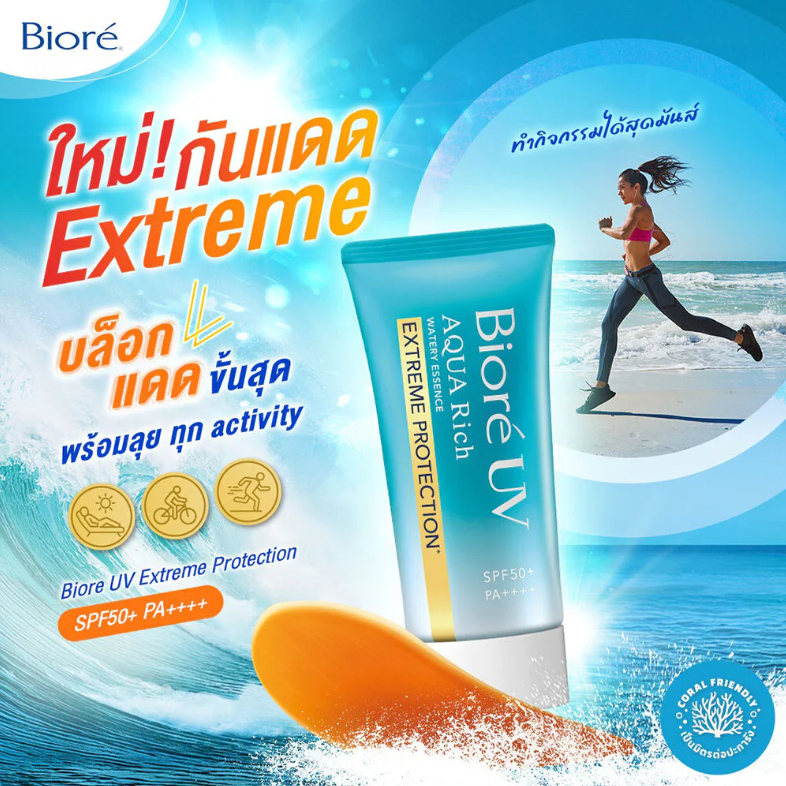 Biore - UV Aqua Rich Watery Essence Extreme Protection SPF50+ PA++++ 50g.