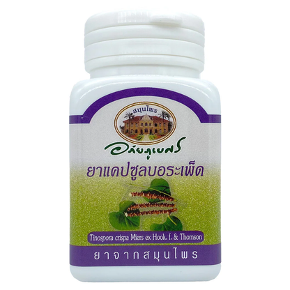 Abhaibhubejhr - Borapet Capsules (400 mg. 70 Capsules) - Made in Thailand