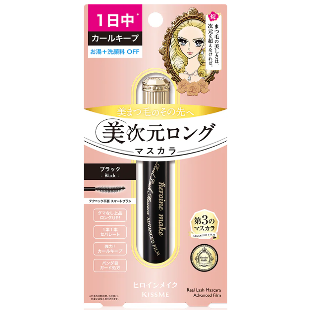 Kiss Me - Heroine Make Real Lash Mascara Advanced Film #01 Black 6g.