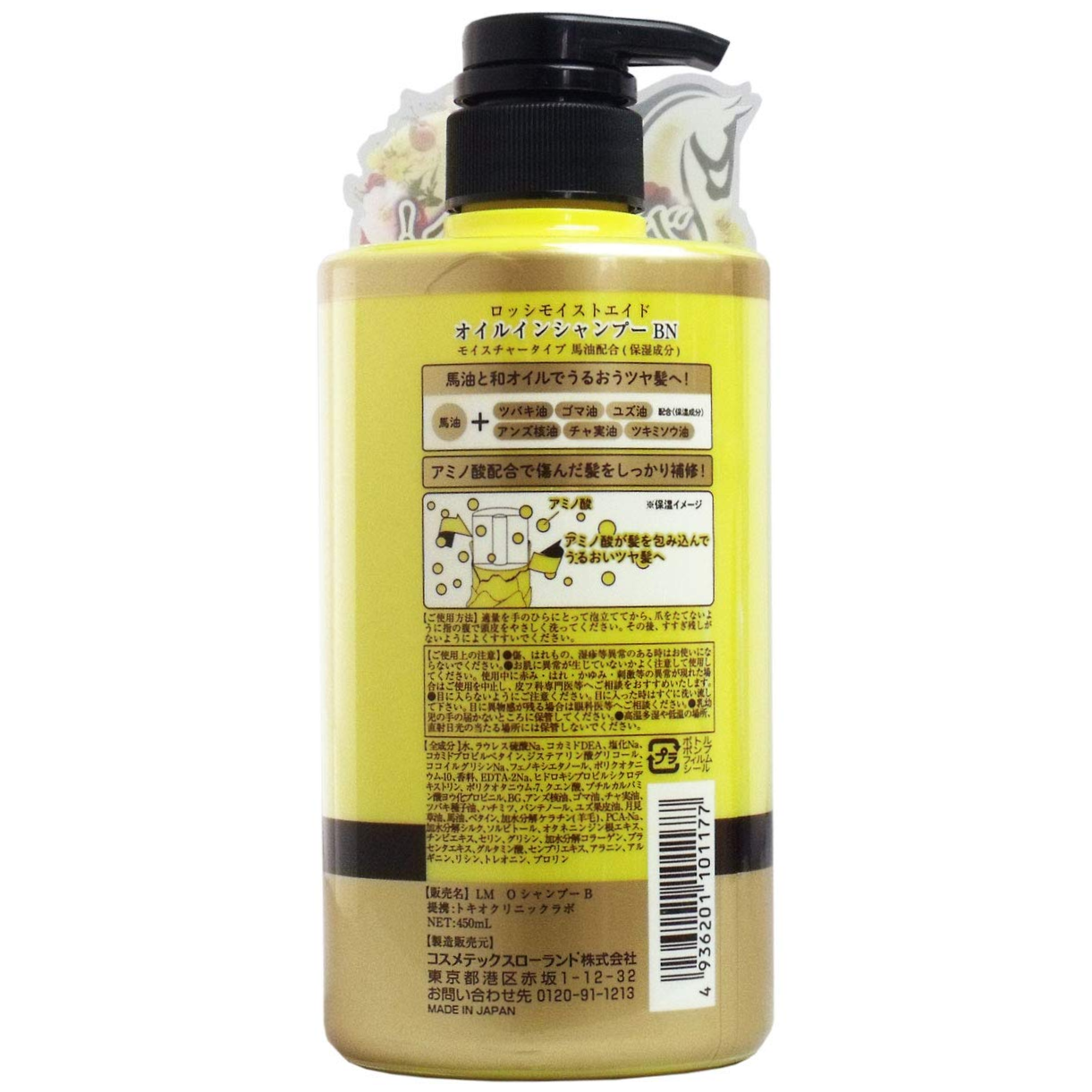 Cosmetex Roland - Loshi Horse Oil Shampoo 600ml.