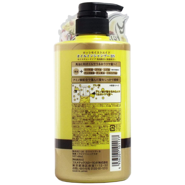 Cosmetex Roland - Loshi Horse Oil Shampoo 600ml.
