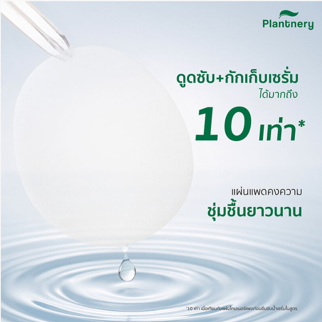 Plantnery - Phyto-Collagen Brighten Pad (80 Pads)