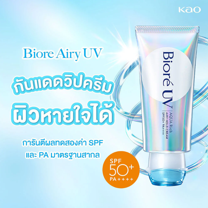Biore - UV Aqua Rich Airy Hold Cream SPF50+ PA++++ 70g.
