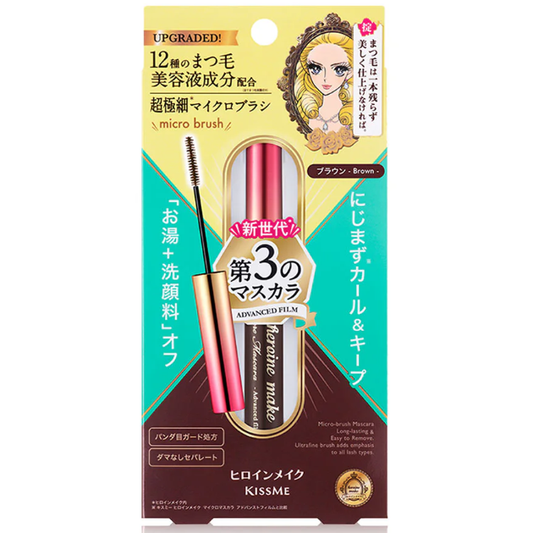 Kiss Me - Heroine Make Micro Mascara Advanced Film #Brown 4.5g.
