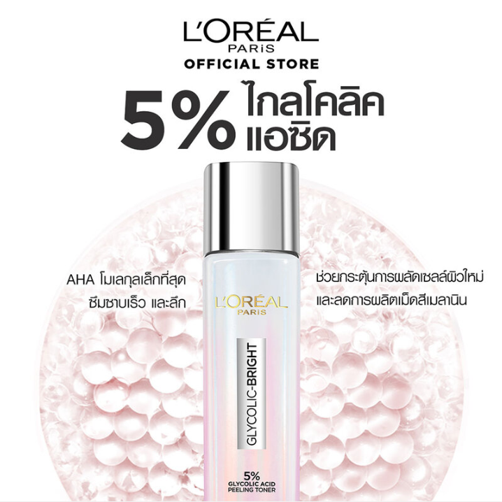 L'Oréal - Glycolic-Bright Glowing Peeling Toner with Glycolic Acid 128ml.