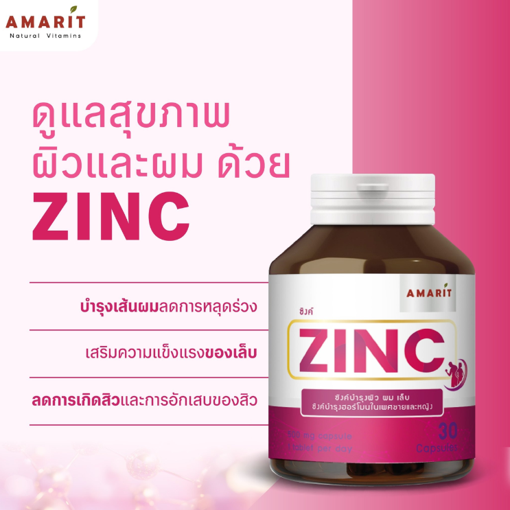Amarit - Zinc 30 Capsules 500mg. (30 capsules)