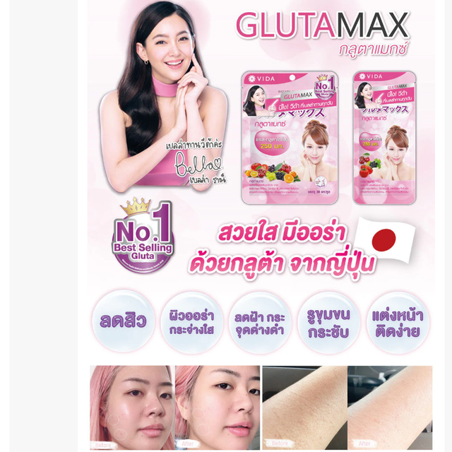 Vida - GlutaMax Dietary Supplement Gluta Berry+ 250mg. 30 Capsules (Box of 3 sachets = 90 capsules)