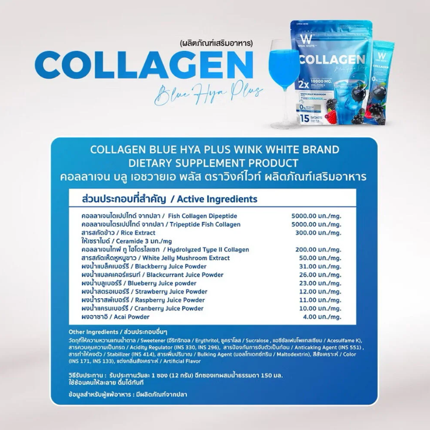 WinkWhite - Collagen Blue Hya Plus 12g. (15 Sachets)