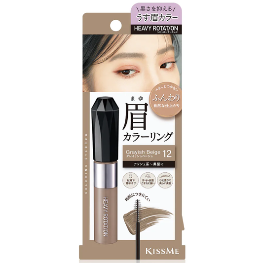 Kiss Me - Heavy Rotation Coloring Eyebrow #12 Grayish Beige 8g.