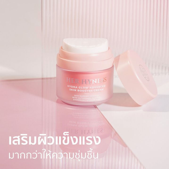 Her Hyness - Hydra Glow Advanced Skin Booster Cream with Autophacy, Glycoin, Symreboot & Cedar Bud 30ml.