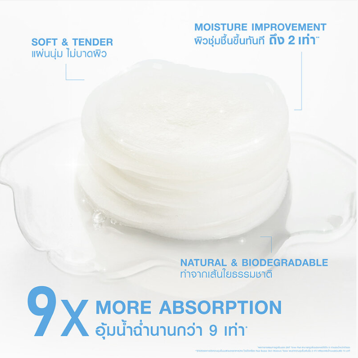 MizuMi - Soothing Skin Fit Invisible Pad 130ml. (80 Pads)
