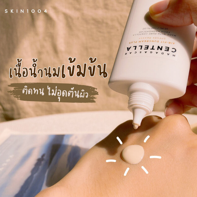 SKIN1004 - Madagascar Centella Air-Fit Suncream 50ml.