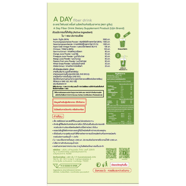 Ujin - A Day Fiber Drink 15g. (Box of 10 sachets)
