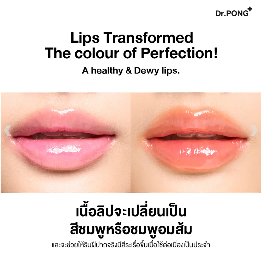 Dr.PONG - 28D Whitening Drone Pinky Lip Mask 8.5g.