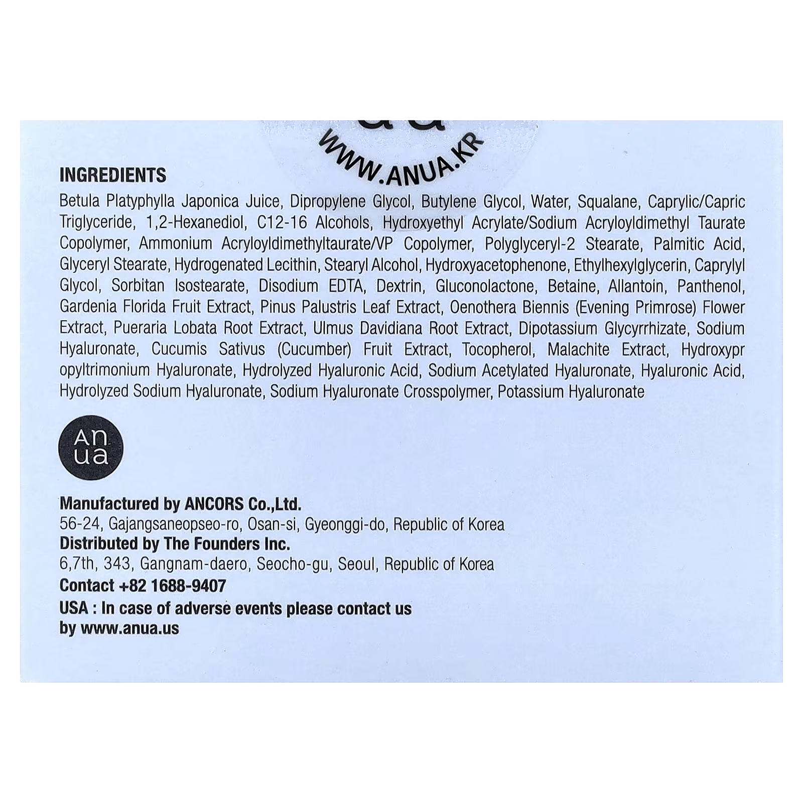 Anua - Birch 70 Moisture Boosting Cream 50ml.
