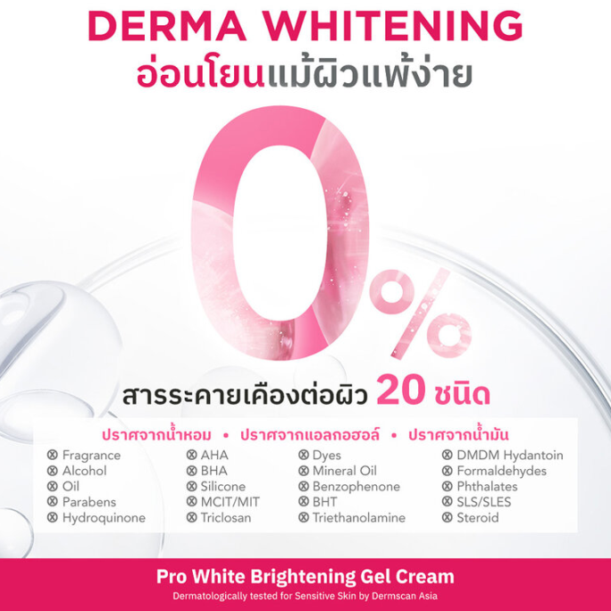 Nu Formula - Pro White Brightening Gel Cream 6g. (Pack of 3)
