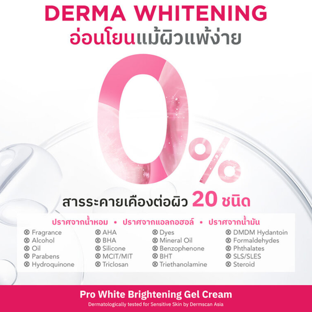 Nu Formula - Pro White Brightening Gel Cream 6g. (Pack of 3)