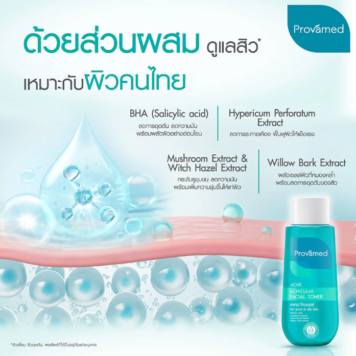Provamed - Anti Acne Facial Toner 200ml.