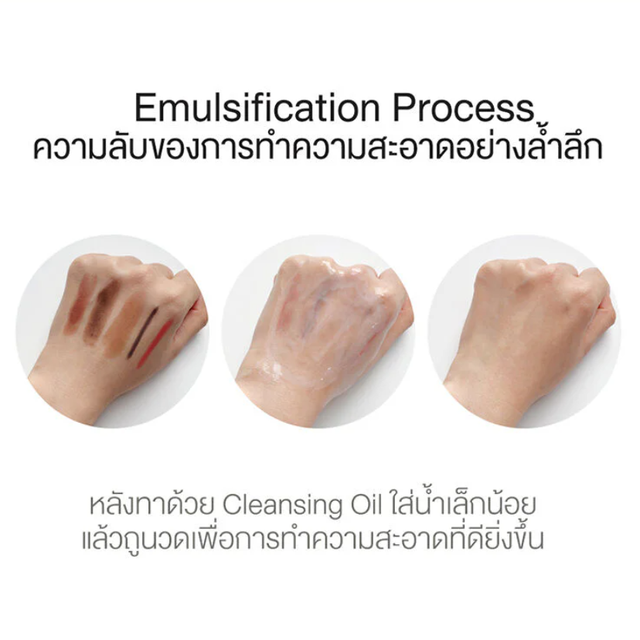 NEEDLY - Mild Deep Cleansing Oil 240ml.