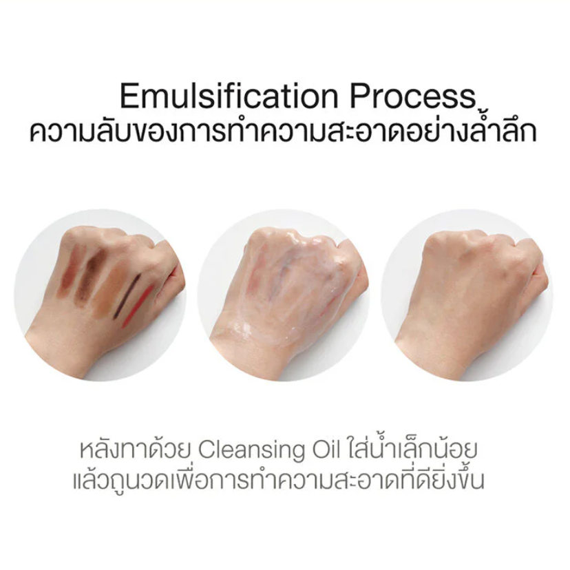 NEEDLY - Mild Deep Cleansing Oil 240ml.